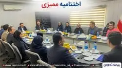 ممیزی مراقبتی بیمه تعاون با موفقیت انجام شد

