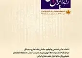 برترین های فوتسال ایران جوایز خود را دریافت کردند