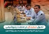 هم‌افزایی نوآوری و سرمایه‌گذاری برای جهش فناوری در صنعت پتروشیمی با محوریت صندوق CVC خلیج‌فارس

