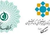 حضور مدیران ارشد و شرکت‌های گروه مالی گردشگری در رویداد کرمان آیدکس 2024

