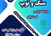 پیشنهادات و بسته‌های تشویقی جدید برای نوسازی بافت فرسوده

