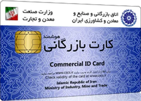 واردات با کارتهای بازرگانی محدود شد/ تغییر شرایط صدور کارت