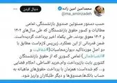 ایستادگی در مسیر سلامت مالی، شفافیت و عدالت حتماً هزینه و حاشیه دارد