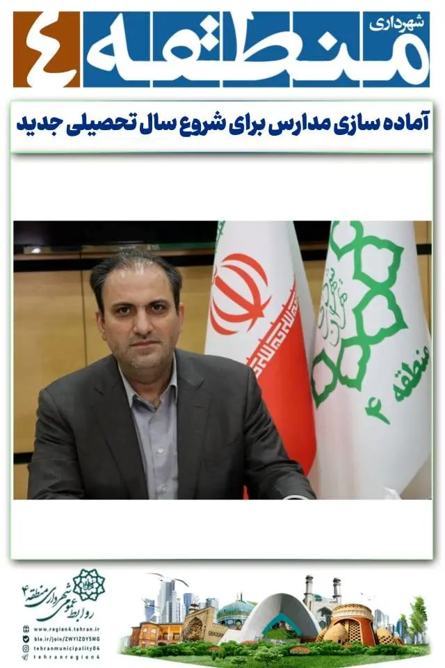 دانش آموزان منطقه۴ با مهر قلم به دست می گیرند