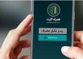 به واریز پول از منابع ناشناس شک کنید