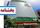 بانک قرض‌الحسنه مهر ایران یاریگر بیماران نیازمند است
