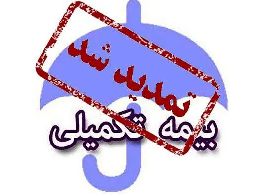 ثبت نام بیمه درمان تکمیلی تاکسیرانان پایتخت تمدید شد
