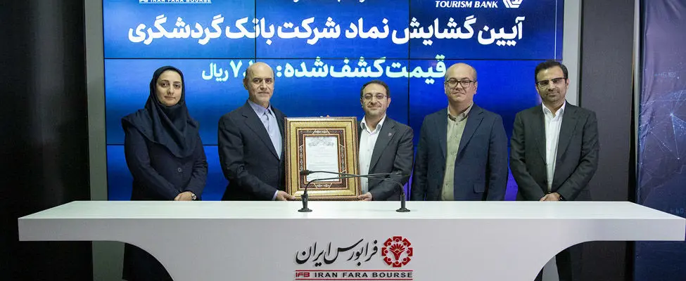 وگردش با قیمت 7100 ریالی به بازار اصلی آمد

