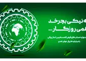 آخرین مهلت شرکت در جشنواره حساب‌های قرض‌الحسنه پس‌انداز بانک سینا
