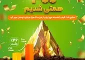 سهم ۸.۵ درصدی بزرگترین بانک قرض‌الحسنه ایران از تراکنش‌های شبکه پرداخت
