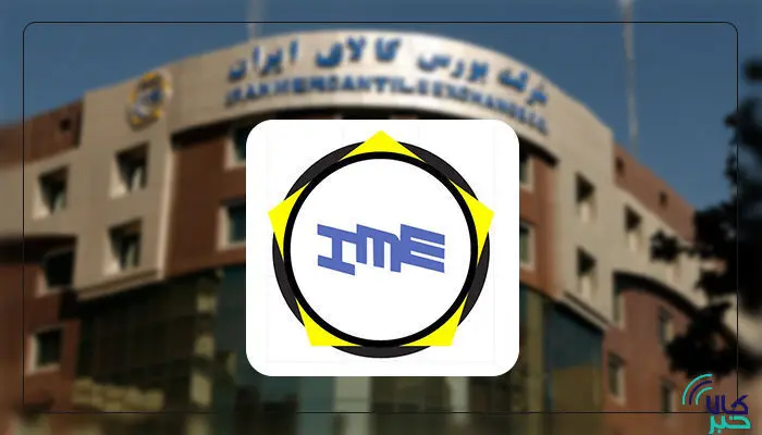 یک هفته با بورس کالا