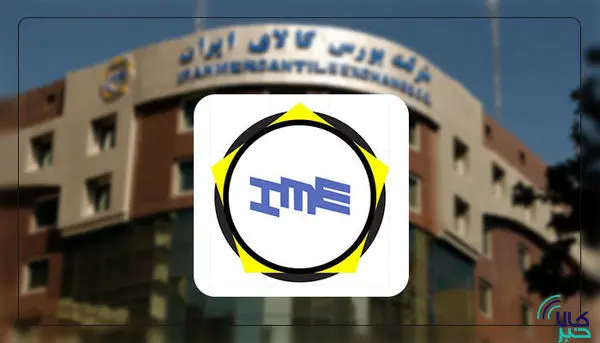 یک هفته با بورس کالا