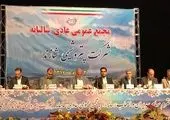 آگهی دعوت به همکاری پتروشیمی شازند 
