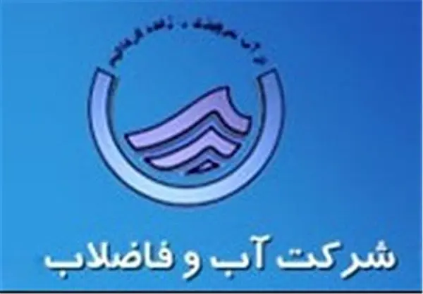 ابتکار جالب برای تصفیه فاضلاب+عکس 