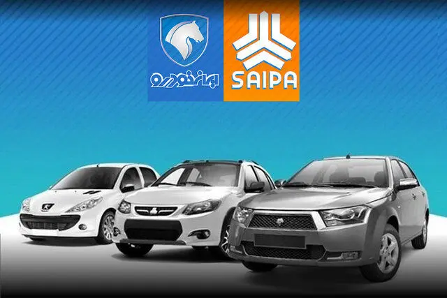 آغاز مهلت ویرایش درخواست ثبت‌نام خودرو از فردا

