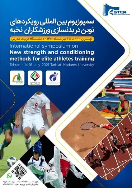برگزاری سمپوزیوم بین المللی رویکردهای نوین در بدنسازی ورزشکاران نخبه