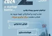 پیش‌رویداد دانشجویی دومین رویداد چادرو

