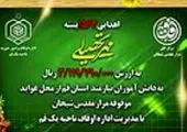 با حضور رئیس اوقاف ناحیه و دو امام جمعه بخش: نشست تخصصی وقف در سلفچگان برگزار شد
