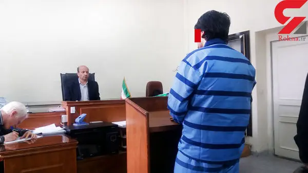 ادعای عجیب قاتل پس از 2 سال + عکس