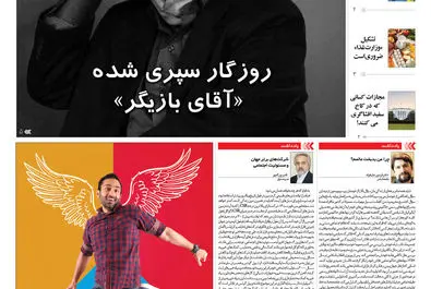 قلم اقتصاد 1397/06/03