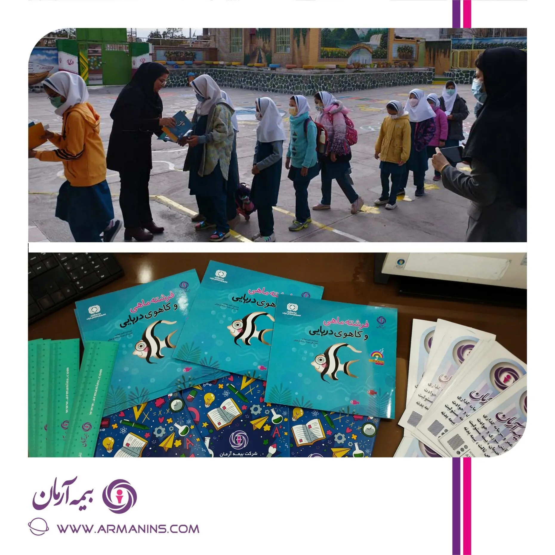 زنگ بیمه آرمان در بیرجند به صدا در آمد 