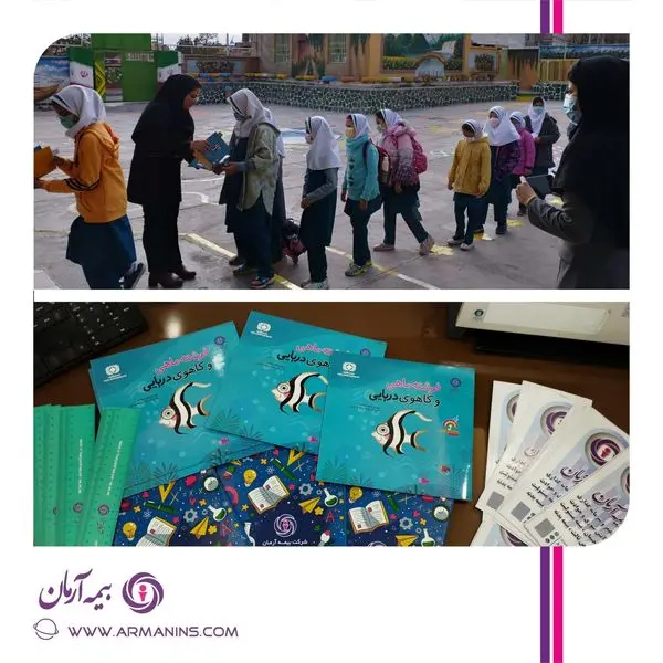 زنگ بیمه آرمان در بیرجند به صدا در آمد