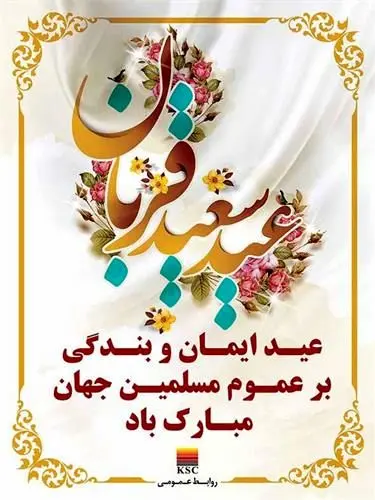پیام مدیرعامل شرکت فولاد خوزستان
