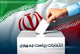 در آزمونی دوباره، برای سربلندی ایران و ایرانی می‌ایستیم

