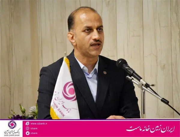 تلاش شعب بانک ایران زمین در سال 1398 ستودنی است