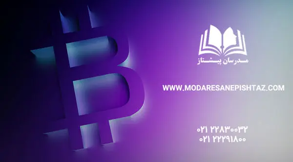 آموزش ارز دیجیتال به زبان ساده