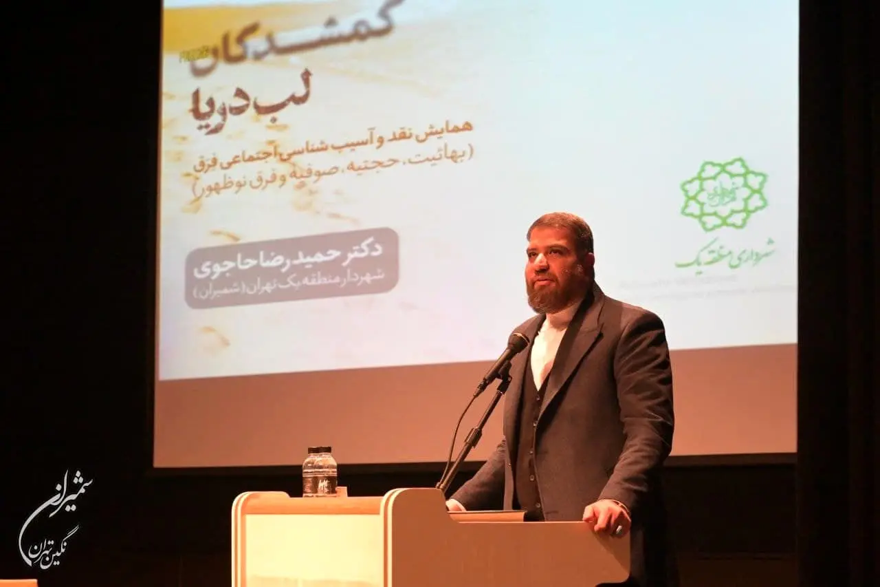 دبیرخانه دائمی آسیب شناسی اجتماعی فرق در شهرداری منطقه یک تشکیل می شود 