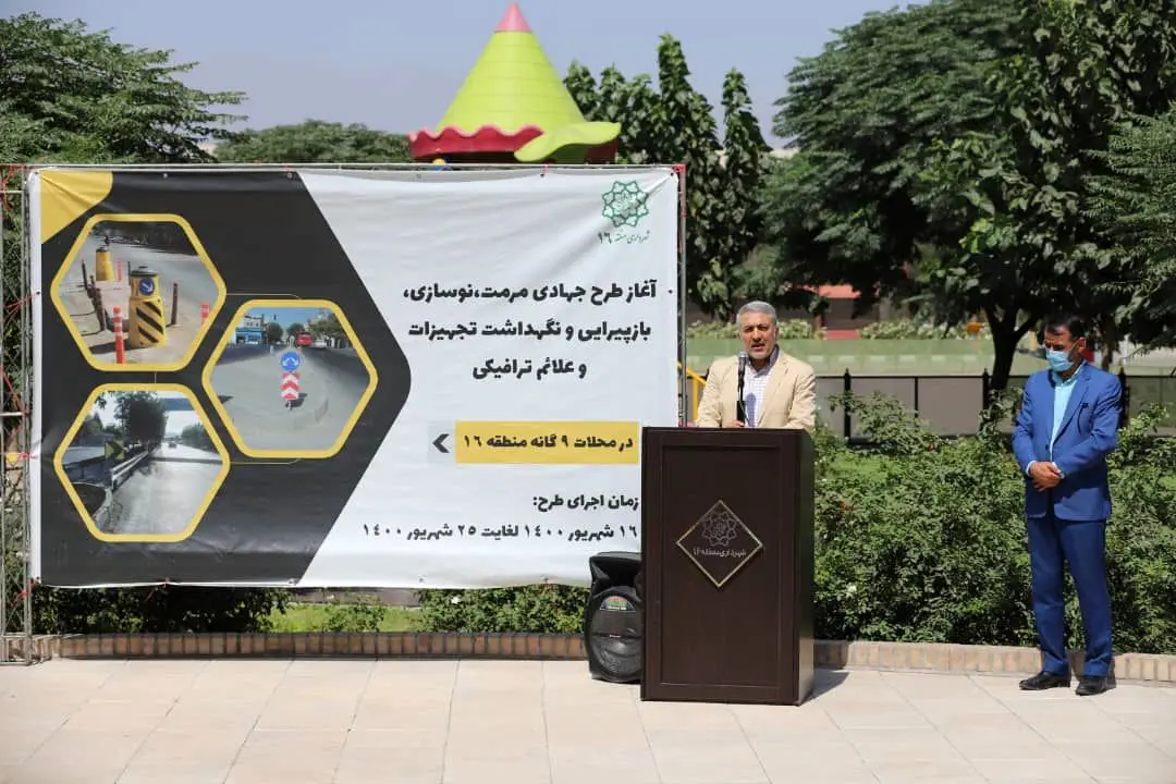 آغاز طرح جهادی نوسازی، بازپیرایی و نگهداشت تجهیزات و علائم ترافیکی

