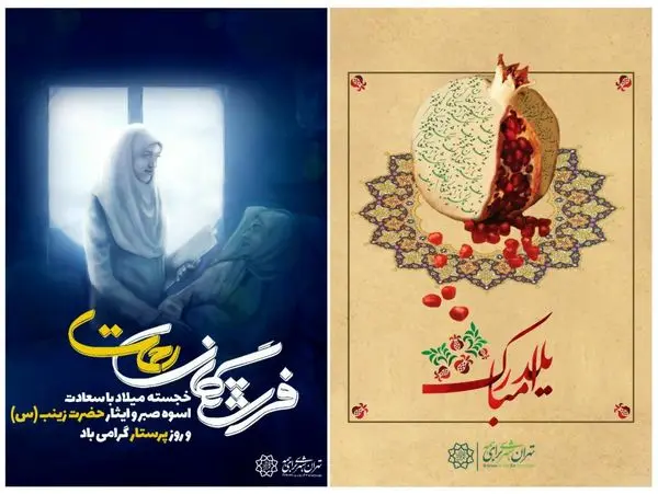 اجرای ده ها ویژه برنامه  فرهنگی و  هنری در منطقه۱۳