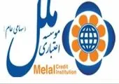برندگان هفتمین دوره قرعه‌کشی تسهیلات طرح "امید رفاه" مشخص شدند

