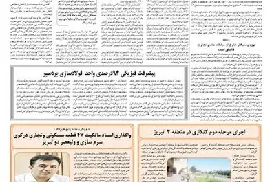 قلم اقتصاد 1397/03/27