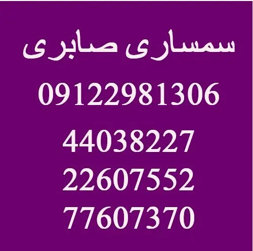 راهنما آنلاین خرید لوازم خانگی دست دوم در تهران