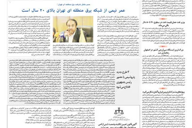 روزگاراقتصاد 1397/06/13