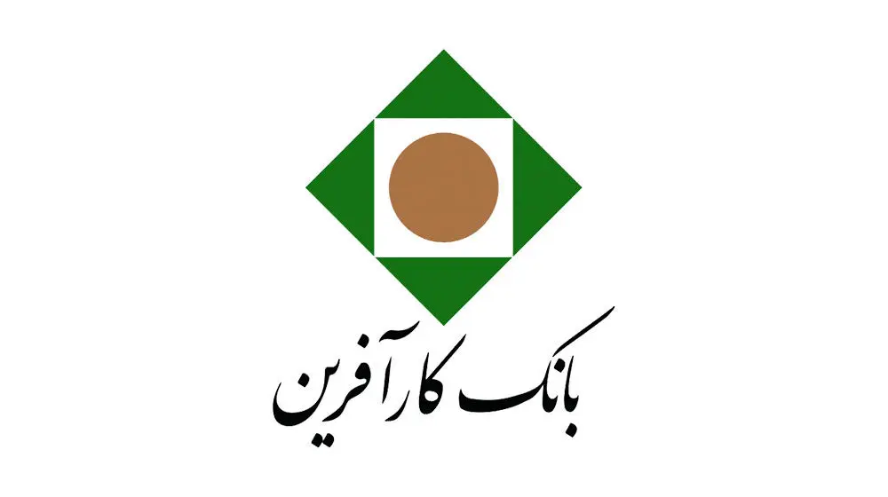 ارائه خدمت جدید در سامانه اینترنت‌بانک کارآفرین