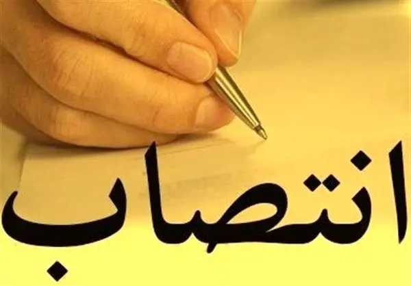 انتصاب مسئول نمایندگی هسته گزینش در شرکت توزیع نیروی برق استان مرکزی

