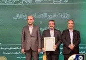 بازدید وزیر اقتصاد از مجموعه بانک سپه / قدردانی دکتر مدنیزاده از مدیران و کارکنان این بانک