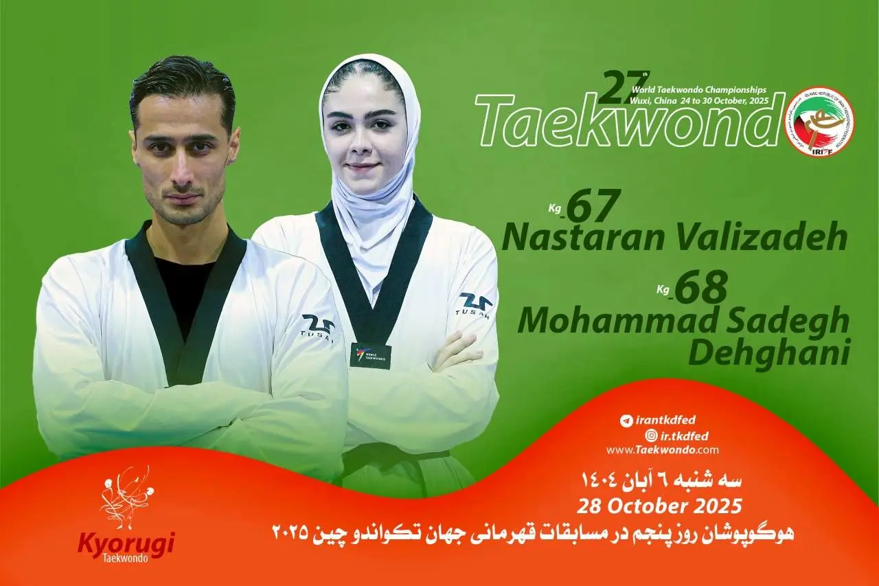 تکواندو قهرمانی جهان؛ ولی‌زاده و دهقانی حذف شدند