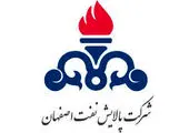 طرح کلان تصفیه گازوئیل در پالایشگاه اصفهان در مرحله پایانی اجرا