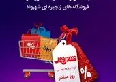 تجلیل از مقام شامخ زن و مادر در شرکت شهروند