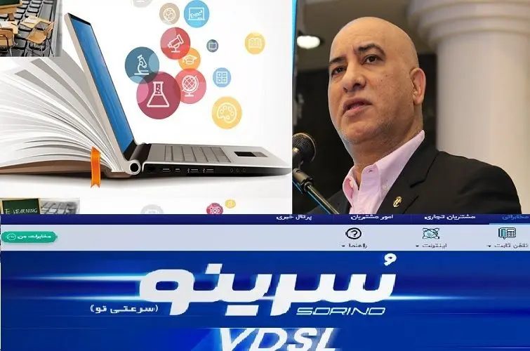 فعال شدن پورت VDSL (سُرینو) برای مشتریان در شهرهای تهران و قم
