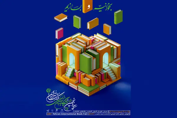 هدیه ۴۰۰ هزار تومانی خرید کتاب برای بیمهشدگان جدید طرح بیمه دانشجویان و بیمه دختران و زنان خانهدار