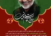 بیانیه شهرداران کلانشهرهای ایران