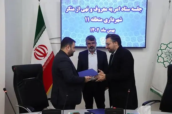 ستاد امربهمعروف و نهی از منکر منطقه 11 تشکیل شد