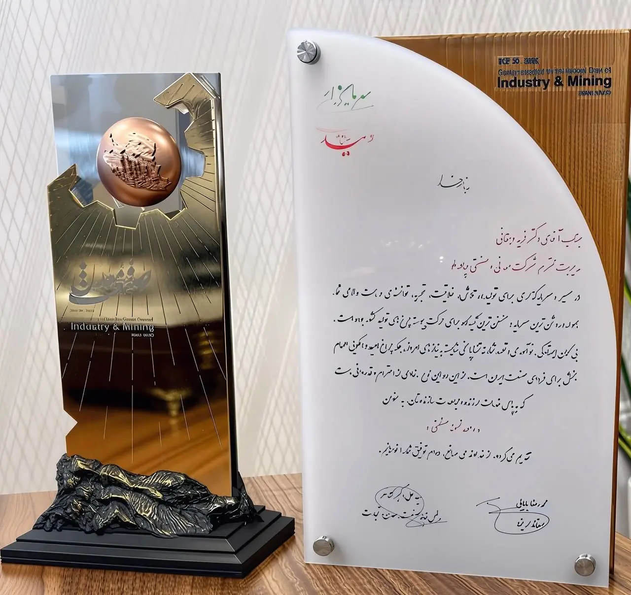 قدردانی استاندار یزد از مدیرعامل چادرملو


