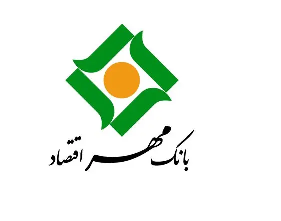 تحقق برنامه های تدوین شده بانک مهر اقتصاد در نیمه نخست سال