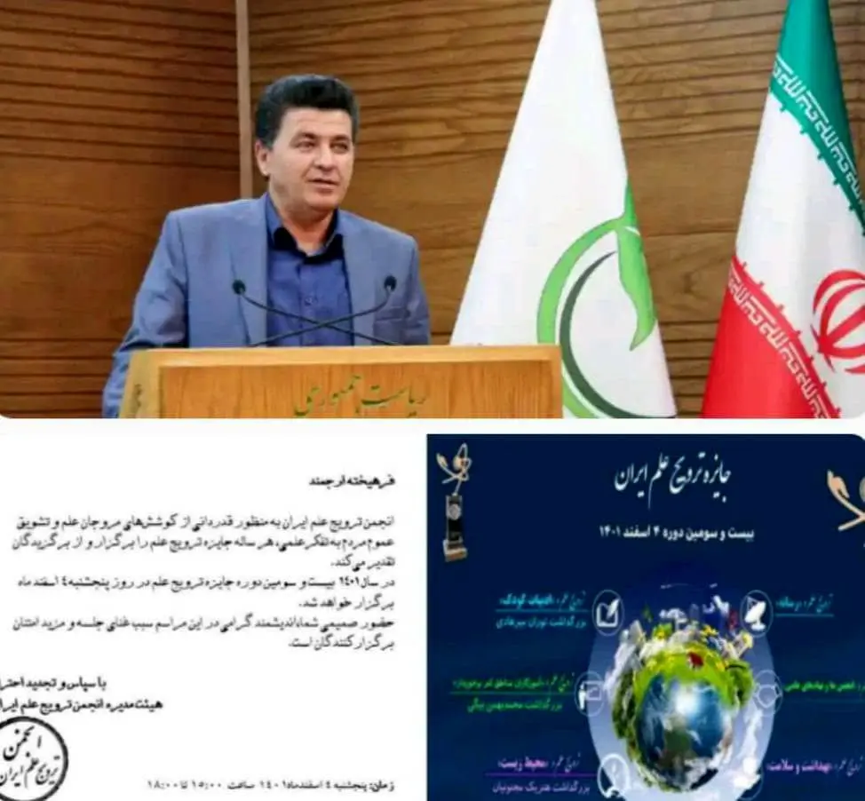 تقدیر از رئیس محیط زیست و توسعه پایدار منطقه ۲۲ 